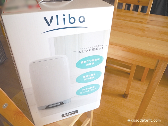 Vliba（ヴリバ）おむつ用ごみ箱　外装パッケージ